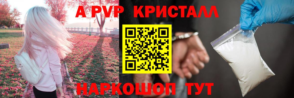Альфа ПВП СК КРИС  A-PVP СК КРИС  A PVP  закладки  Вход с VPN  Торжок 