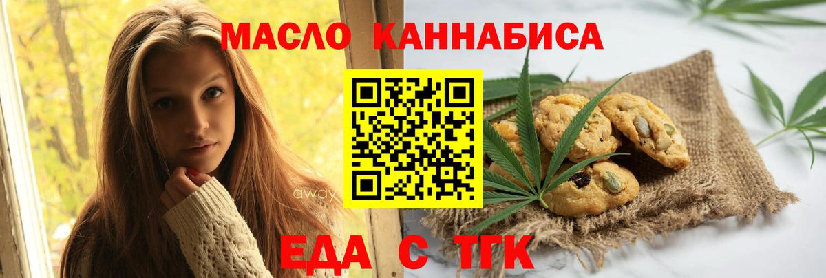 Canna-Cookies конопля  Вход с VPN  Торжок 