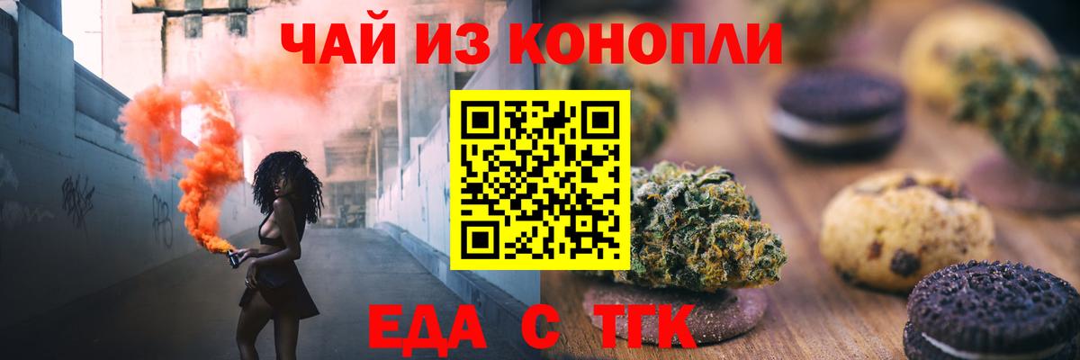 Canna-Cookies конопля Торжок