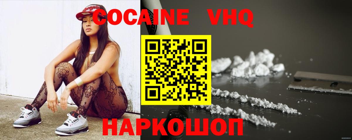 COCAIN 98% Торжок