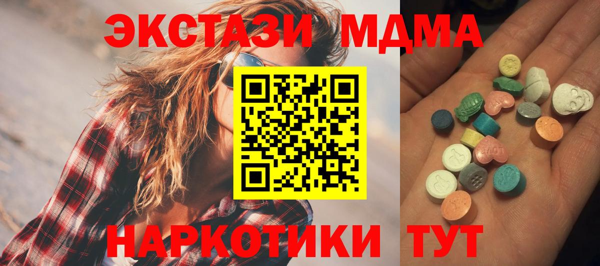 Торжок  Ecstasy TESLA  Ecstasy  Вход с VPN 