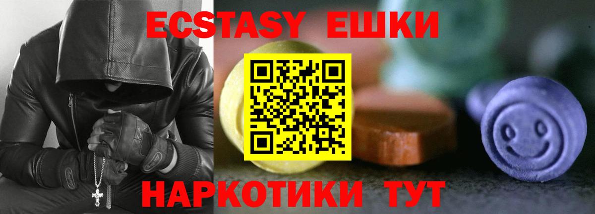 ЭКСТАЗИ VHQ Торжок