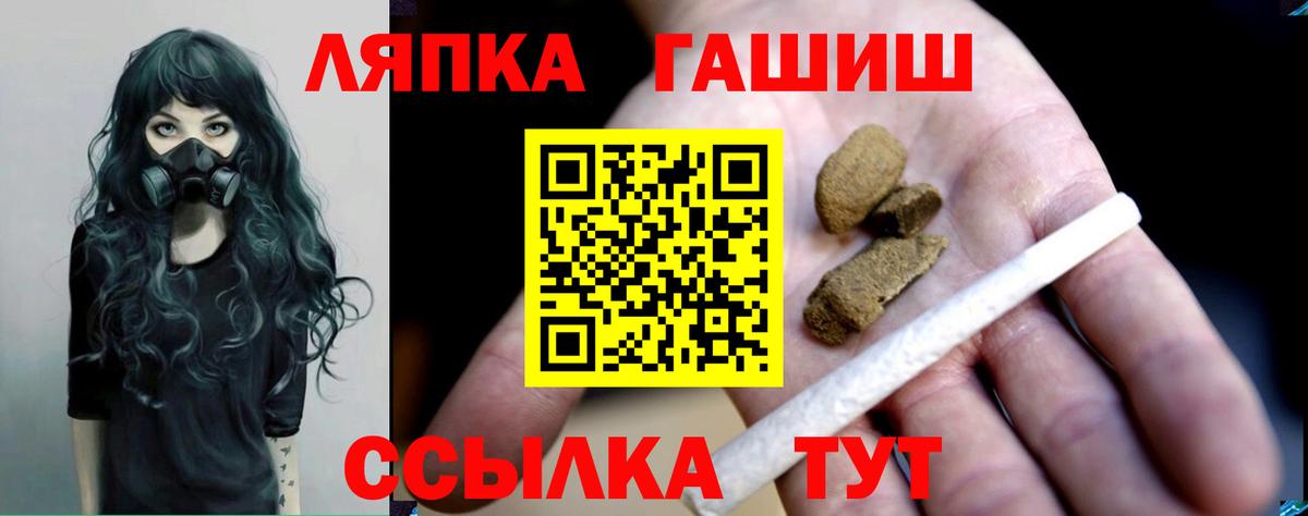 Гашиш хэш  Вход с VPN  ГАШИШ хэш  Торжок 