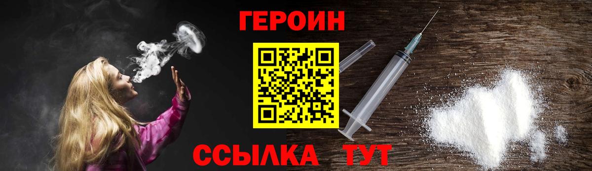 Торжок  Героин Афган  Вход с VPN 