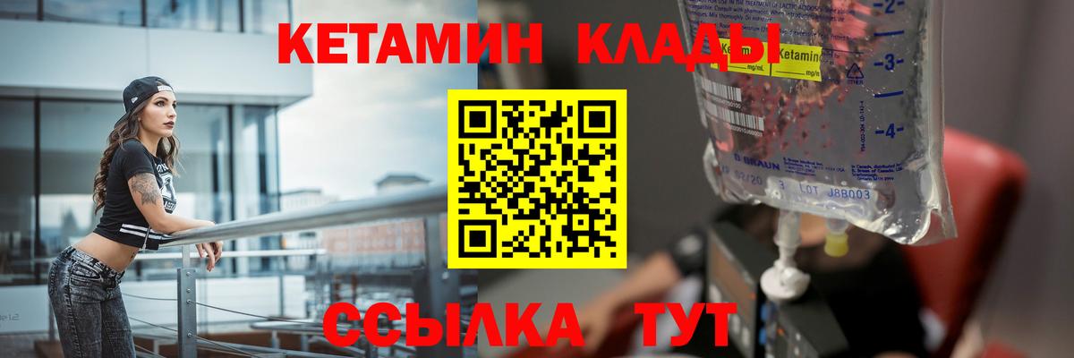Торжок  Кетамин ketamine  Вход с VPN  Кетамин ketamine 