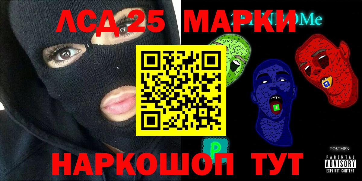 LSD-25 экстази кислота  LSD-25 экстази ecstasy  ЛСД экстази  Торжок  Вход с VPN 