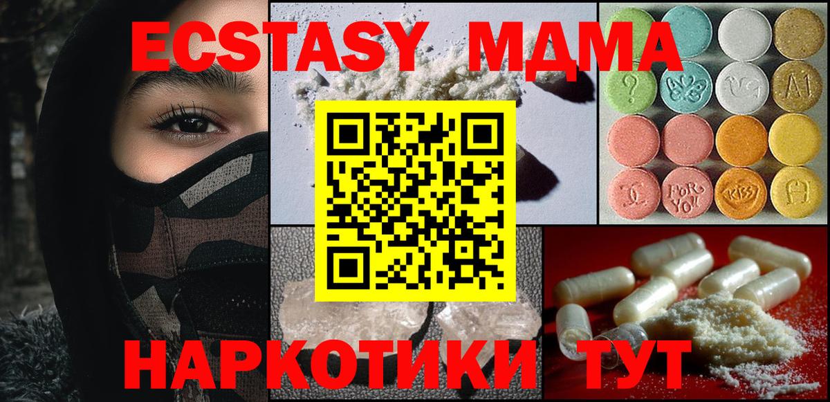 МДМА  МДМА VHQ  MDMA Molly  Вход с VPN  Торжок 