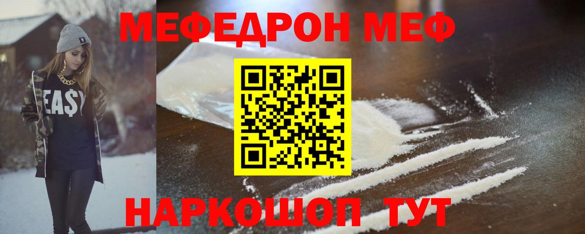 Торжок  МЕФ 4 MMC  Меф  Меф 4 MMC  Вход с VPN 