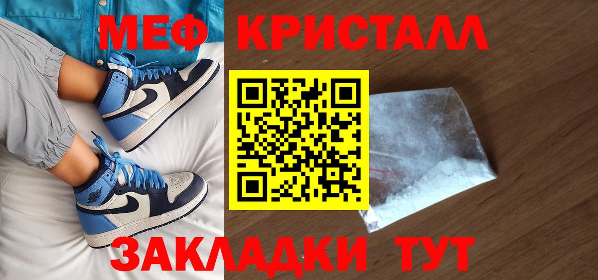 Мефедрон Торжок