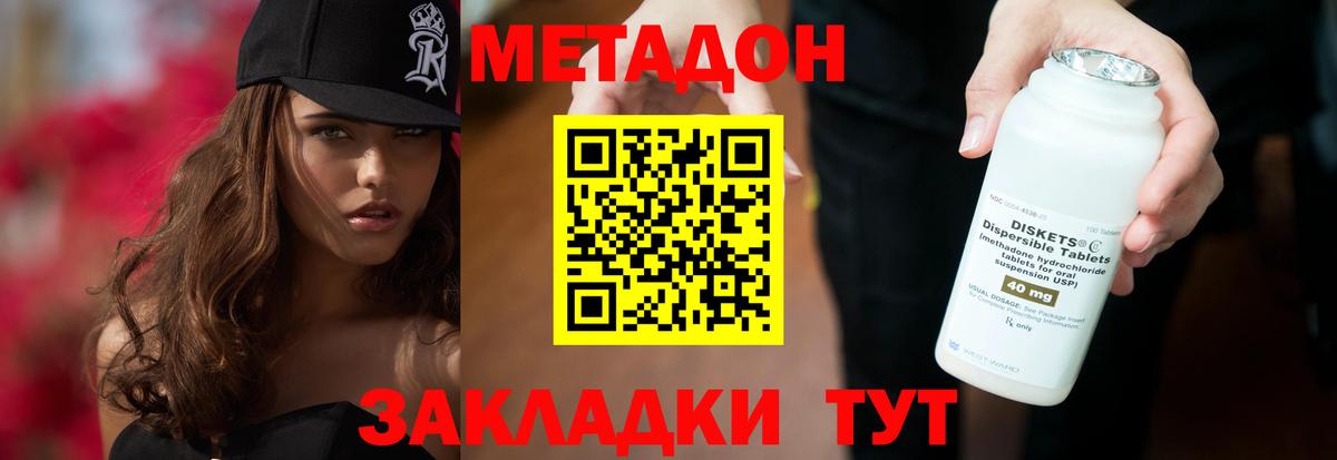МЕТАДОН VHQ Торжок
