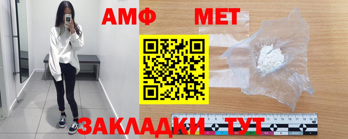 Торжок  Первитин кристалл  Первитин кристалл  МЕТАМФЕТАМИН  Вход с VPN 