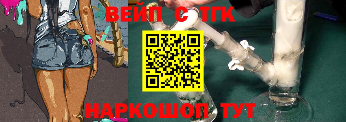 ТГК Wax Торжок