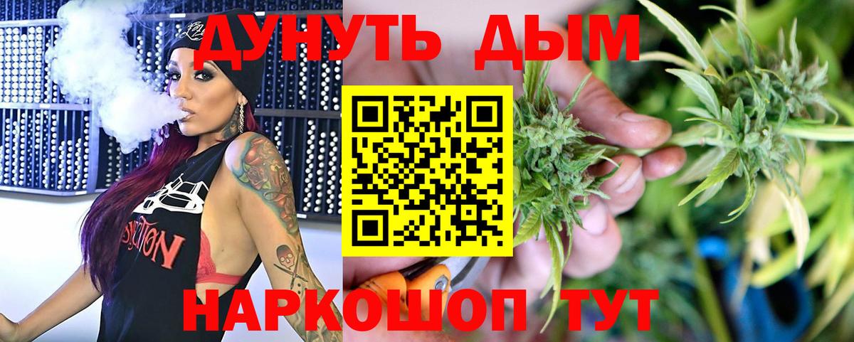 Конопля семена  Бошки марихуана THC 21%  Вход с VPN  Торжок  Марихуана марихуана 